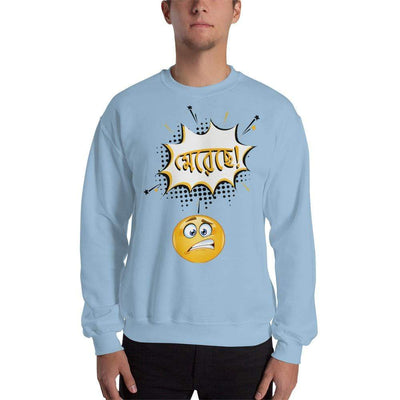 Light Blue / S Bengali Unisex Heavy Blend Crewneck Sweatshirt - Mereche!