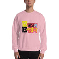 Light Pink / S Bengali Unisex Heavy Blend Crewneck Sweatshirt - 12 Mase Tera Parbon