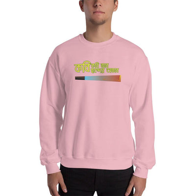 Light Pink / S Bengali Unisex Heavy Blend Crewneck Sweatshirt - Kobi Kobi Bhab Chonder Abhab