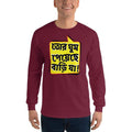 Maroon / S Bengali Ultra Cotton Long Sleeve T-Shirt - Bari Ja