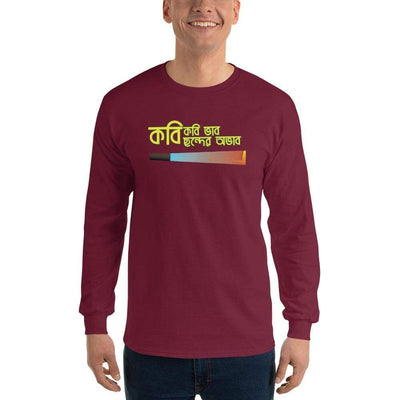 Maroon / S Bengali Ultra Cotton Long Sleeve T-Shirt - Kobi Kobi Bhab Chonder Obhab