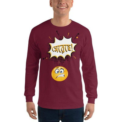 Maroon / S Bengali Ultra Cotton Long Sleeve T-Shirt - Mereche!