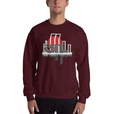 Maroon / S Bengali Unisex Heavy Blend Crewneck Sweatshirt - Amar Bhasha Amar Ohonkar