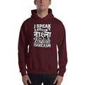 Maroon / S Bengali Unisex Heavy Blend Hooded Sweatshirt - I speak Sarcasm - Grunge