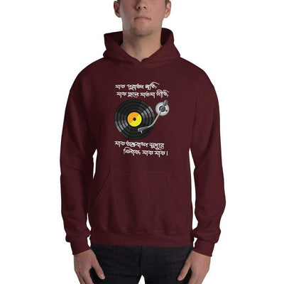 Maroon / S Bengali Unisex Heavy Blend Hooded Sweatshirt - Purono Sriti