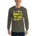 Military Green / S Bengali Ultra Cotton Long Sleeve T-Shirt - Bari Ja