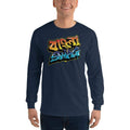 Navy / S Bengali Ultra Cotton Long Sleeve T-Shirt - Bangla Swag