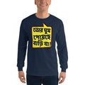 Navy / S Bengali Ultra Cotton Long Sleeve T-Shirt - Bari Ja