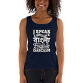 Navy / S Bengali Ultra Cotton Tank Top - I speak Sarcasm - Grunge