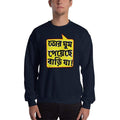 Navy / S Bengali Unisex Heavy Blend Crewneck Sweatshirt - Bari Ja