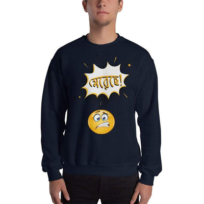 Navy / S Bengali Unisex Heavy Blend Crewneck Sweatshirt - Mereche!