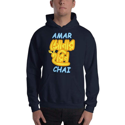 Navy / S Bengali Unisex Heavy Blend Hooded Sweatshirt - Amar Sonar Harin Chai