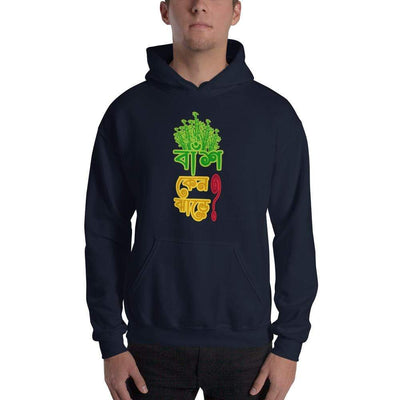 Navy / S Bengali Unisex Heavy Blend Hooded Sweatshirt - Bans Keno Jhare