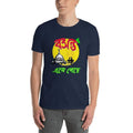 Navy / S Bengali Unisex Softstyle T-Shirt - Bosonto Ese Gache