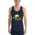 Navy / XS Bengali Fine Jersey Tank Top Unisex - Being Bangali