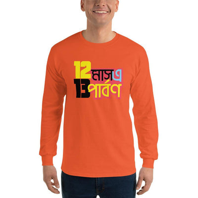 Orange / S Bengali Ultra Cotton Long Sleeve T-Shirt - 12 Mase Tero Parbon