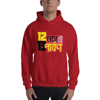 Red / S Bengali Unisex Heavy Blend Hooded Sweatshirt - 12 Mase Tero Parbon