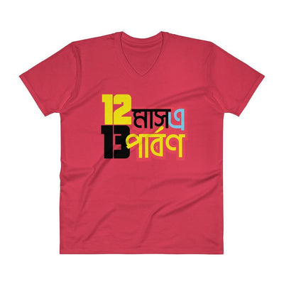 Red / S Bengali Unisex Short Sleeve V-Neck Jersey Tee - 12 Mase Tero Parbon