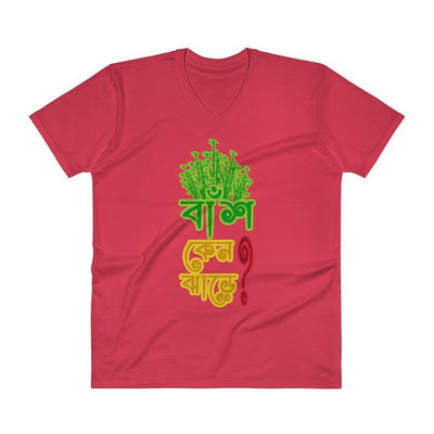 Red / S Bengali Unisex Short Sleeve V-Neck Jersey Tee - Bans Keno Jhare