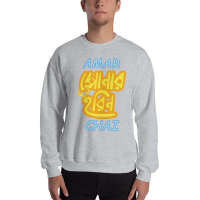 Sport Grey / S Bengali Unisex Heavy Blend Crewneck Sweatshirt - Amar Sonar Harin Chai