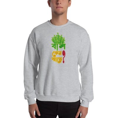 Sport Grey / S Bengali Unisex Heavy Blend Crewneck Sweatshirt - Bans Keno Jhare