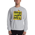 Sport Grey / S Bengali Unisex Heavy Blend Crewneck Sweatshirt - Bari Ja