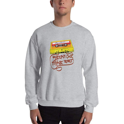 Sport Grey / S Bengali Unisex Heavy Blend Crewneck Sweatshirt -Purano Sei Diner Kotha