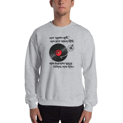 Sport Grey / S Bengali Unisex Heavy Blend Crewneck Sweatshirt -Purono Sriti