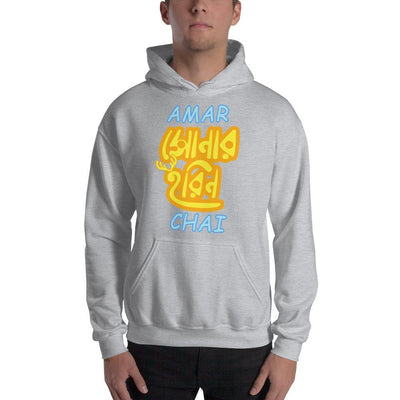 Sport Grey / S Bengali Unisex Heavy Blend Hooded Sweatshirt - Amar Sonar Harin Chai