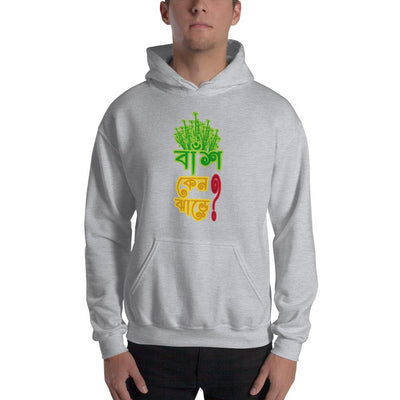 Sport Grey / S Bengali Unisex Heavy Blend Hooded Sweatshirt - Bans Keno Jhare