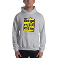 Sport Grey / S Bengali Unisex Heavy Blend Hooded Sweatshirt - Bari Ja