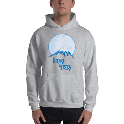 Sport Grey / S Bengali Unisex Heavy Blend Hooded Sweatshirt - Being Bangali