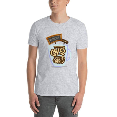 Sport Grey / S Bengali Unisex Softstyle T-Shirt - Coffee House Er Sei Adda