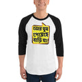 White/Black / XS Bengali Unisex Fine Jersey Raglan Tee - Bari Ja