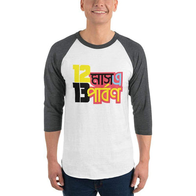 Bengali Unisex Fine Jersey Raglan Tee   - 12 Mase Tero Parbon