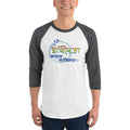 White/Heather Charcoal / XS Bengali Unisex Fine Jersey Raglan Tee - Swadhinota