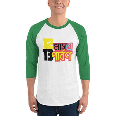 White/Kelly / XS Bengali Unisex Fine Jersey Raglan Tee   - 12 Mase Tero Parbon