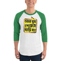 White/Kelly / XS Bengali Unisex Fine Jersey Raglan Tee - Bari Ja