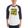 White/Navy / XS Bengali Unisex Fine Jersey Raglan Tee - Bari Ja