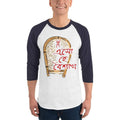 White/Navy / XS Bengali Unisex Fine Jersey Raglan Tee -Eso He Baishakh