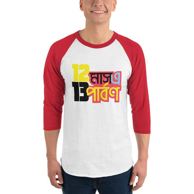 White/Red / XS Bengali Unisex Fine Jersey Raglan Tee   - 12 Mase Tero Parbon