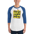 White/Royal / XS Bengali Unisex Fine Jersey Raglan Tee - Bari Ja