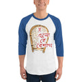 White/Royal / XS Bengali Unisex Fine Jersey Raglan Tee -Eso He Baishakh