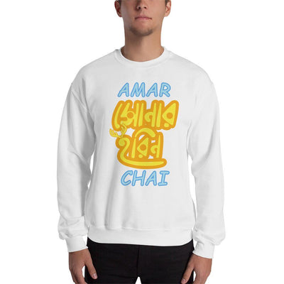 White / S Bengali Unisex Heavy Blend Crewneck Sweatshirt - Amar Sonar Harin Chai