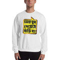 White / S Bengali Unisex Heavy Blend Crewneck Sweatshirt - Bari Ja