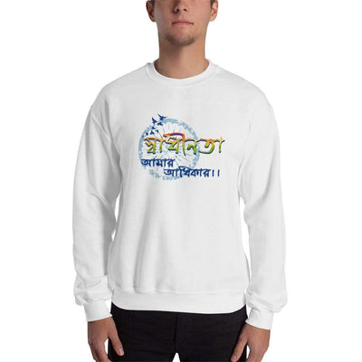 White / S Bengali Unisex Heavy Blend Crewneck Sweatshirt - Swadhinota