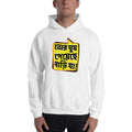 White / S Bengali Unisex Heavy Blend Hooded Sweatshirt - Bari Ja