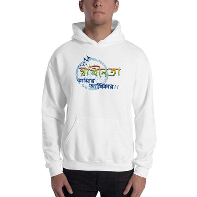 White / S Bengali Unisex Heavy Blend Hooded Sweatshirt - Swadhinota