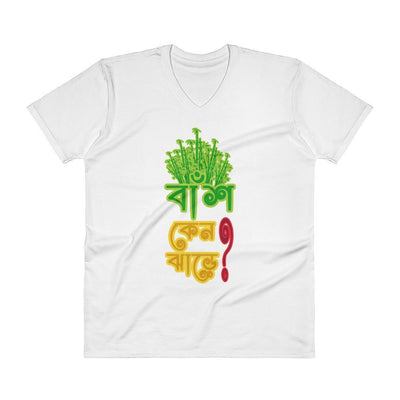 White / S Bengali Unisex Short Sleeve V-Neck Jersey Tee - Bans Keno Jhare