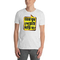 White / S Bengali Unisex Softstyle T-Shirt - Bari Ja